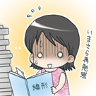 安田まさえ