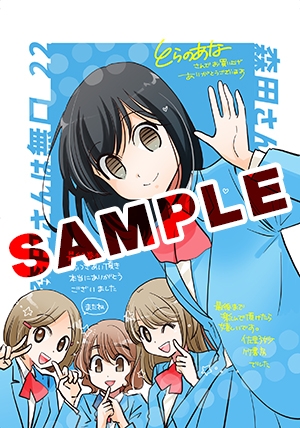 森田さんは無口 (21) (バンブーコミックス) | 佐野妙 |本 | 通販