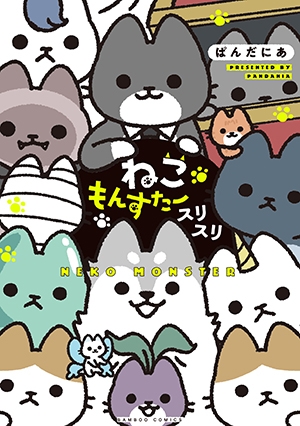 楽天市場】【コンプリート】ねこようかい ねこようかいますこっ